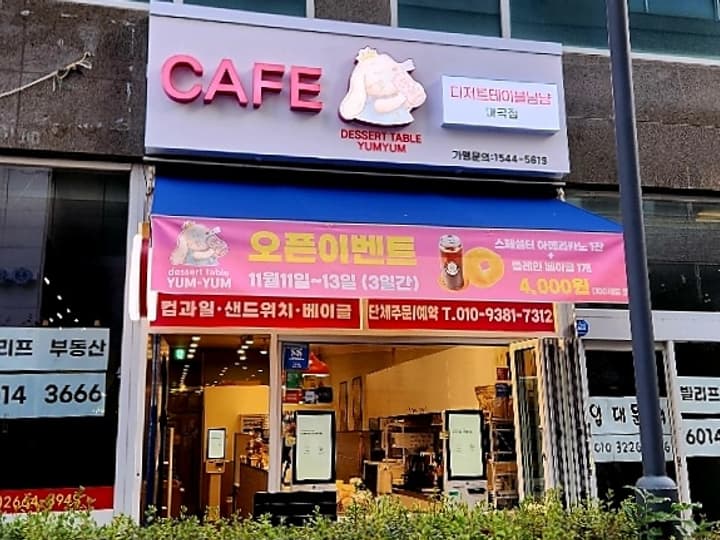 디저트테이블냠냠 마곡점