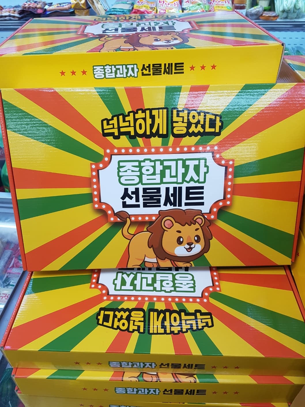 종합과자선물셋트! 아이들을 위한 크리스마스 선물~♡