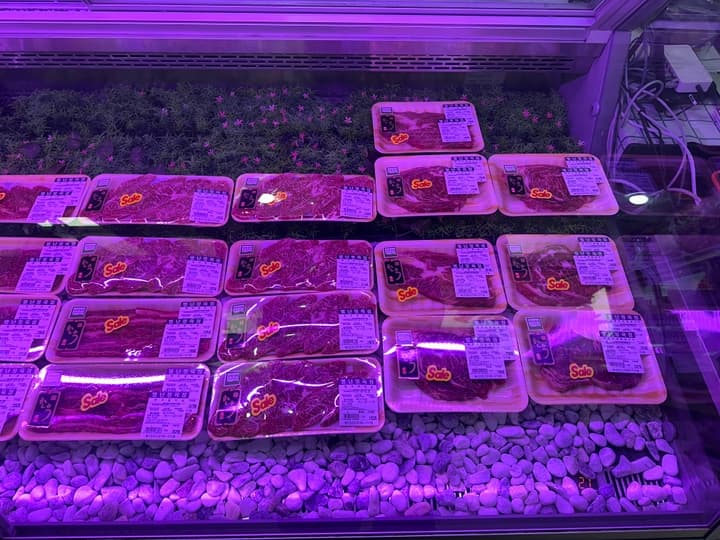 별난정육점