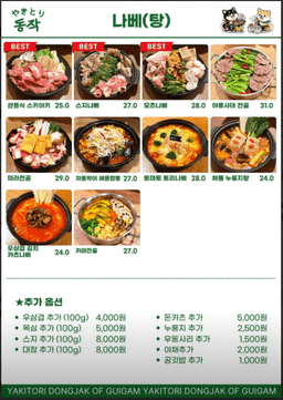 메뉴 4