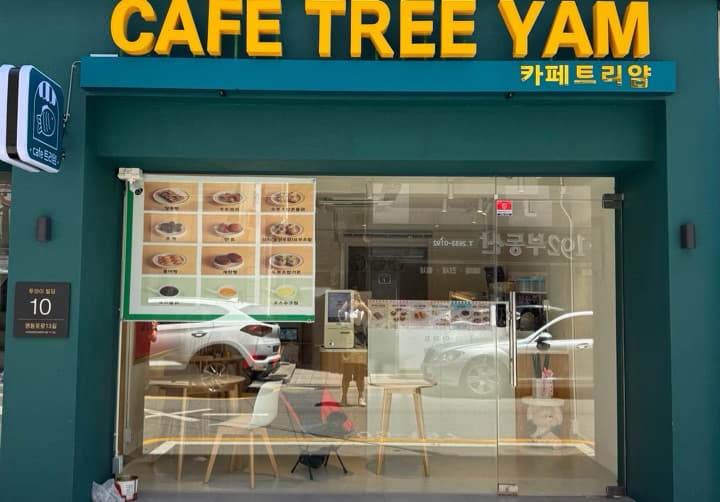 카페트리얌 양평점