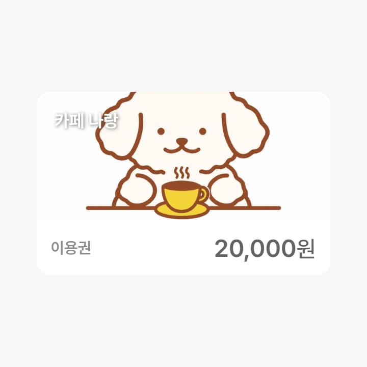 나랑 2만원 금액권
