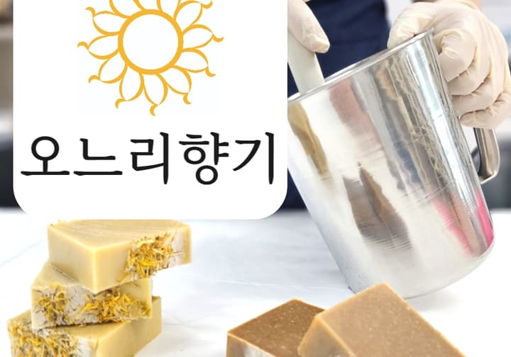 오느리향기 거북섬점