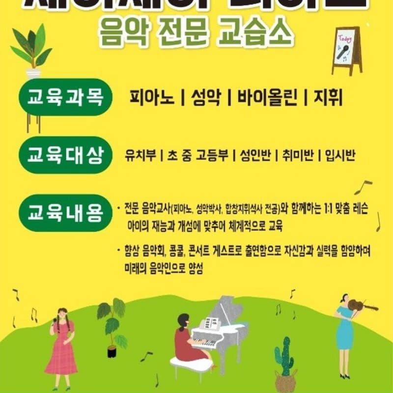 초급ㆍ중급ㆍ고급 레슨 수강료