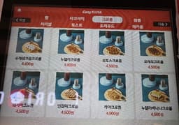 메뉴 4