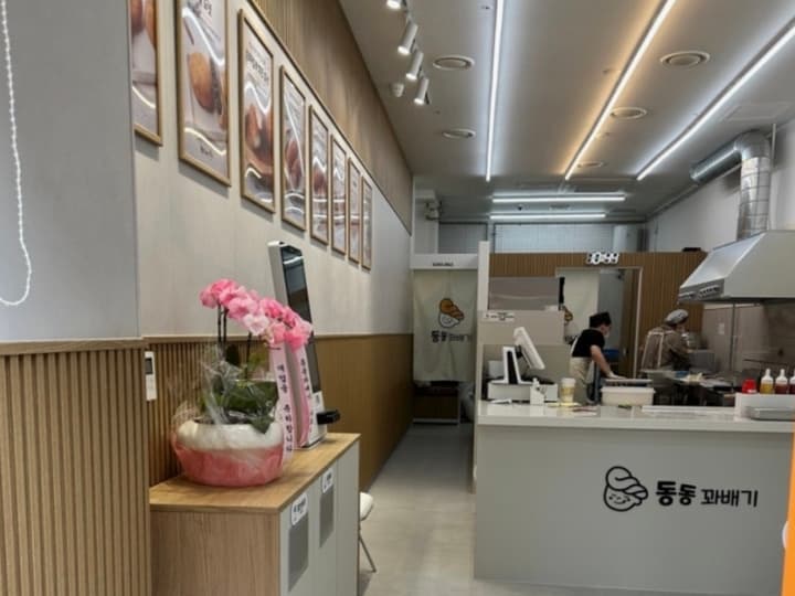 동동꽈배기 은계점