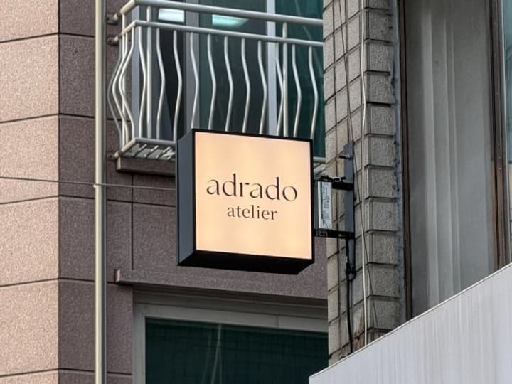 아드라도