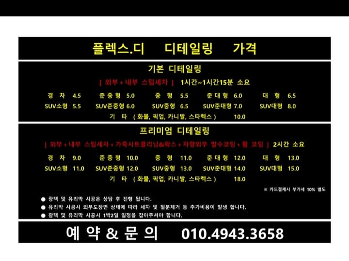 플렉스디