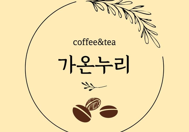 가온누리 시흥점