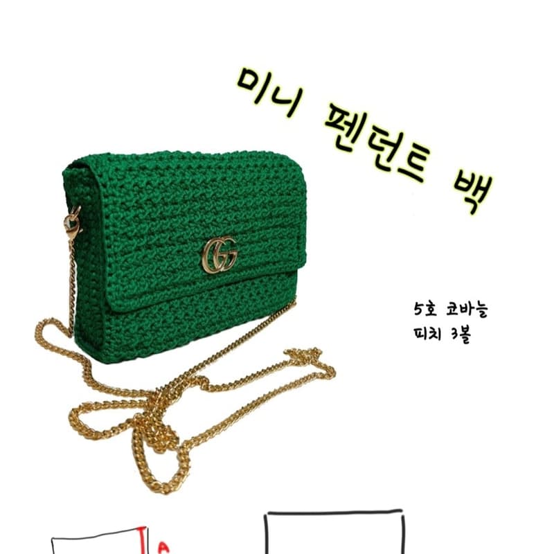 구찌st 코바늘가방 실 3볼 
크로스체인
안감작업