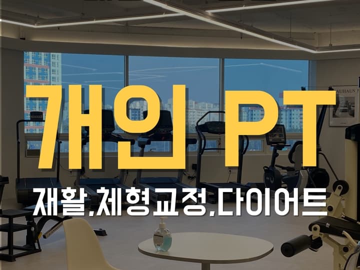 건강한공간