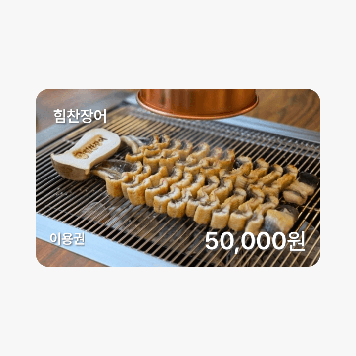 5만원 이용권