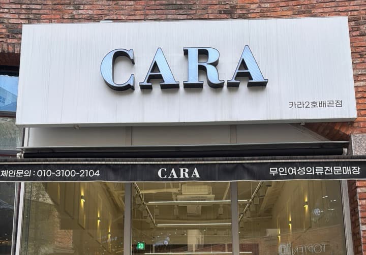CARA 카라