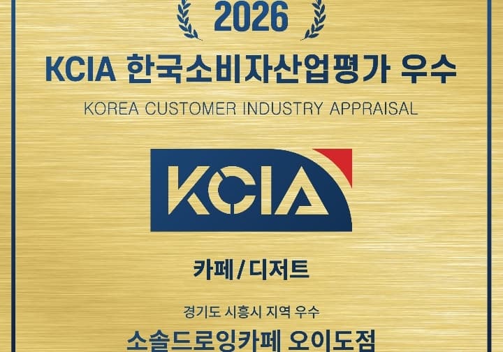 소솔카페 오이도점 