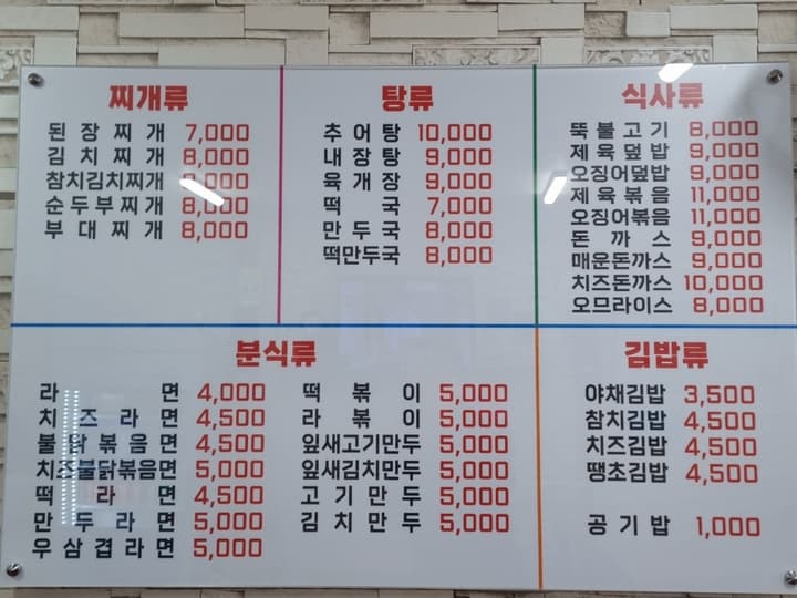 포동김밥