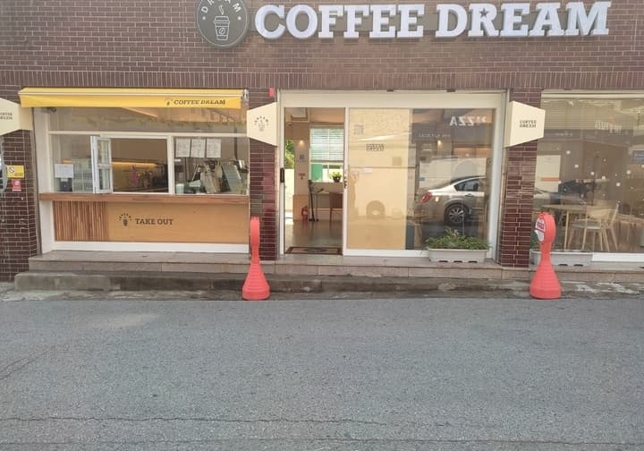 커피드림 5호점