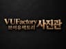 영상찍는사진관(VU Factory)