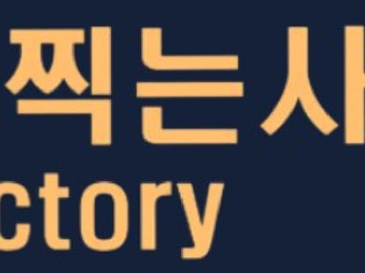 영상찍는사진관(VU Factory)