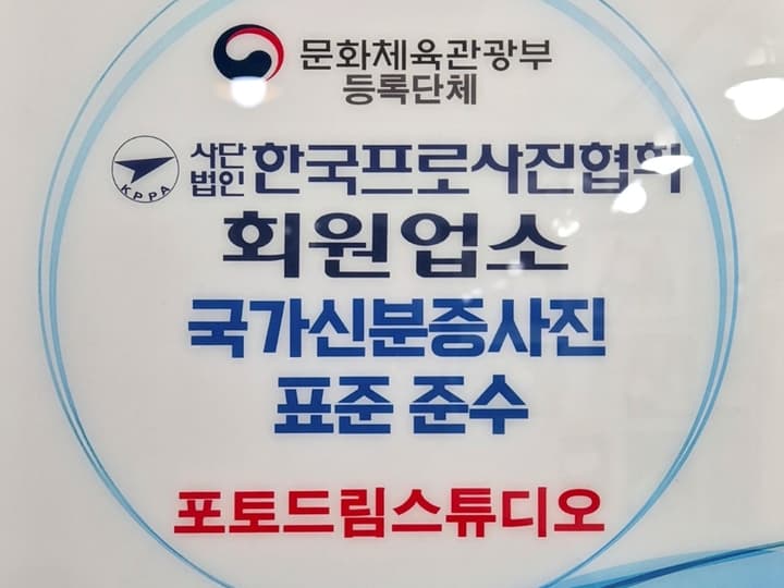 포토드림스튜디오