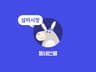 시흥시 동네티콘 : 삼미시장