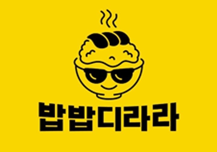 밥밥디라라