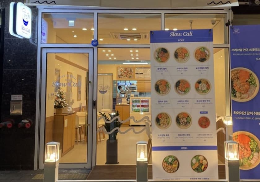 슬로우캘리 은계점