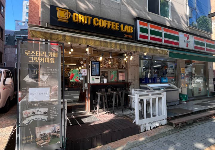 그릿커피랩