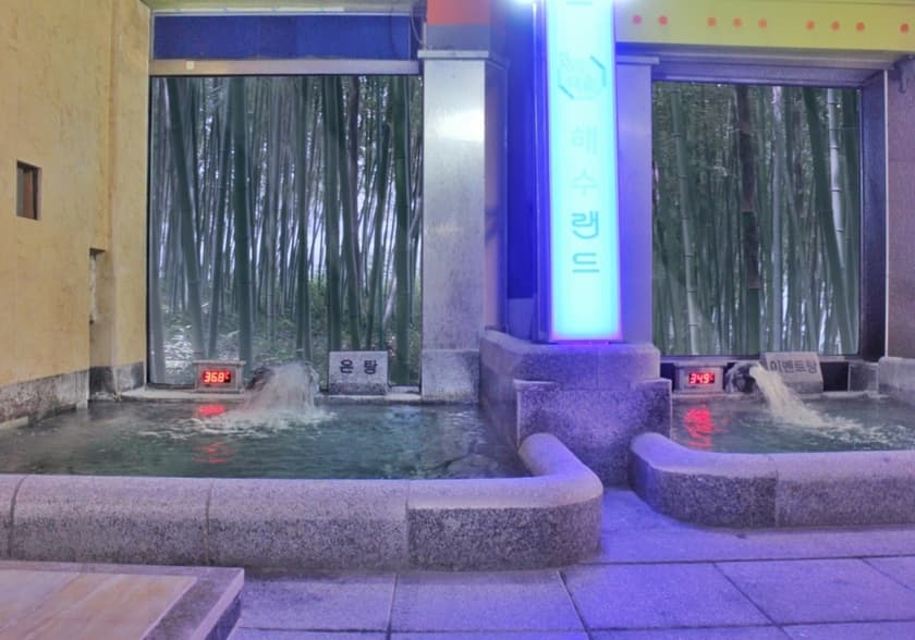 해수랜드