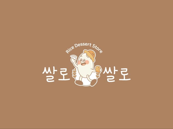 쌀로쌀로