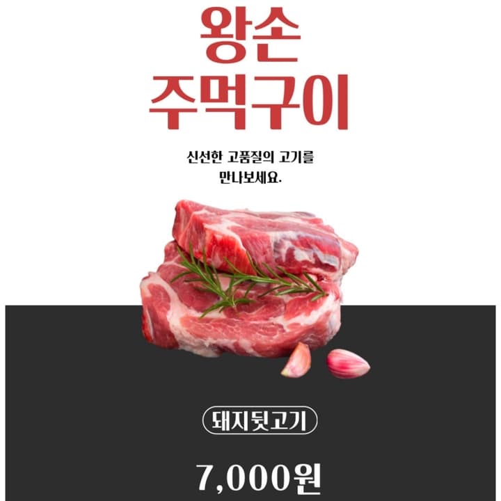 돼지뒷고기