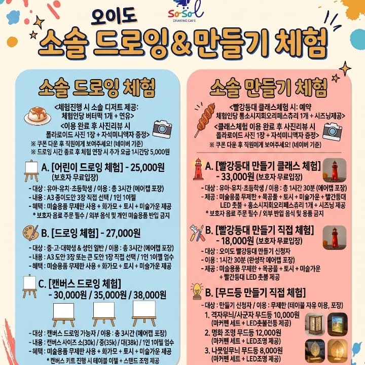 C. [K-컬처 자개만들기 직접 체험] (자개키링)