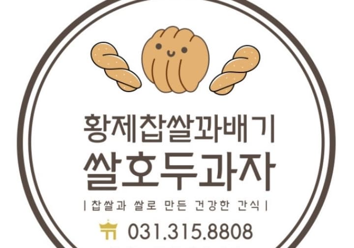 황제꽈배기