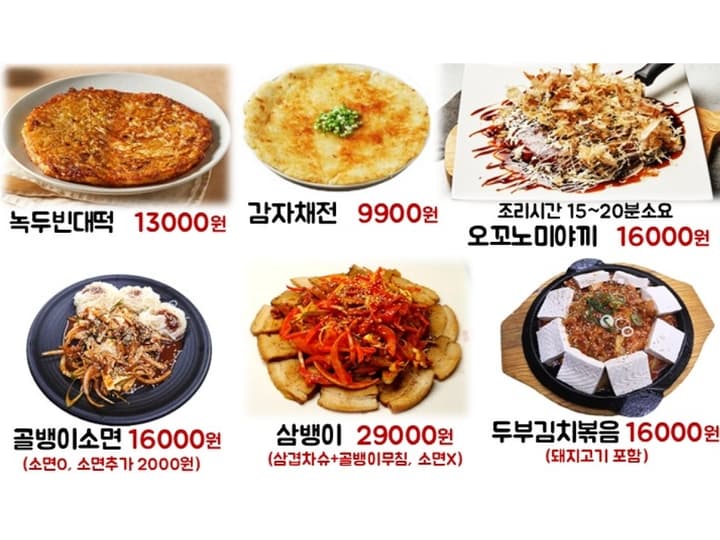 만맛(만남 그리고 맛남)가산팔복초밥