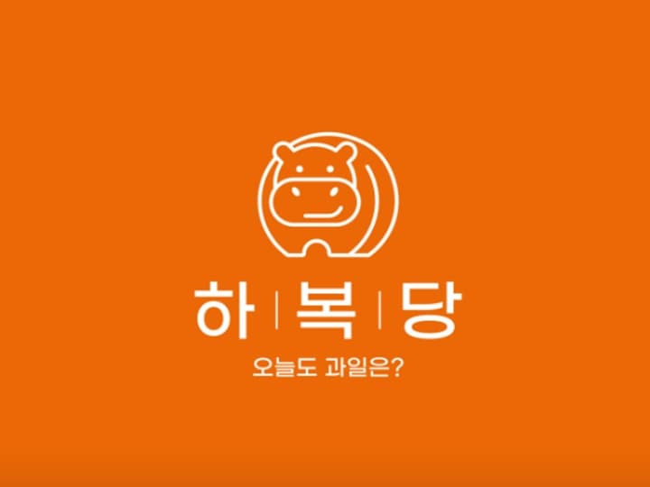 하복당 분당 정자점
