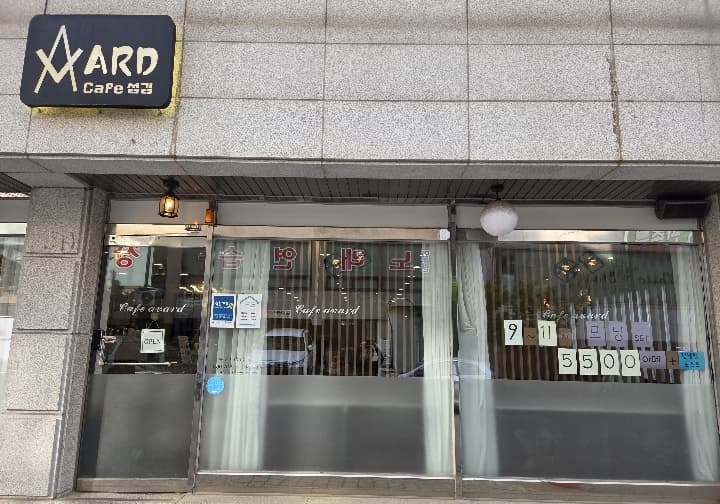 카페섬김