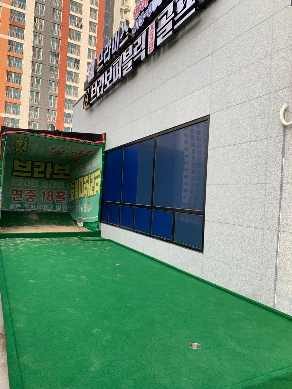 브라보퍼블릭목감점