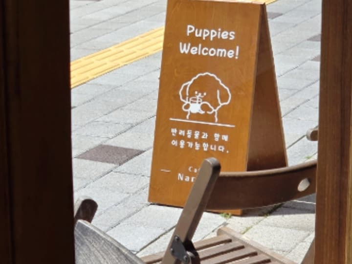 카페 나랑