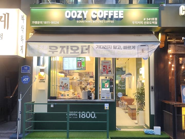 우지커피 선유도역점