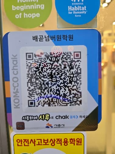 배곧넘버원학원
