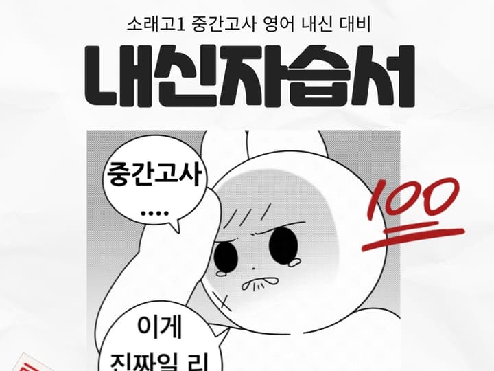 유레카영수학원 은계본원
