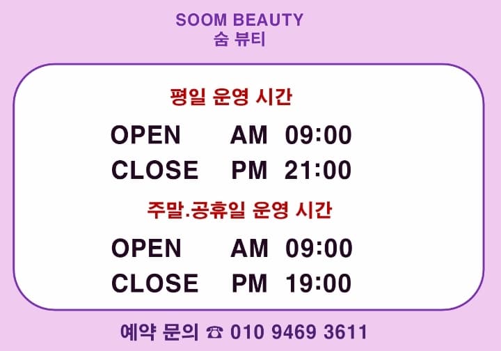 숨뷰티 배곧점