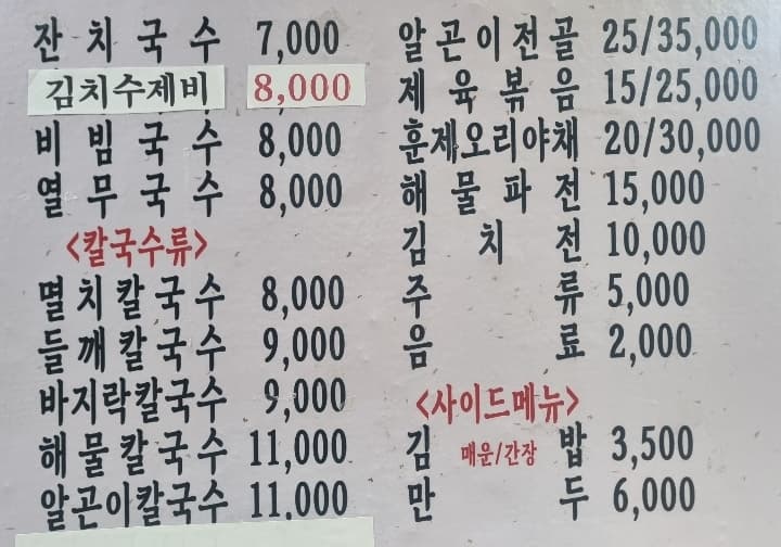 옹기종기