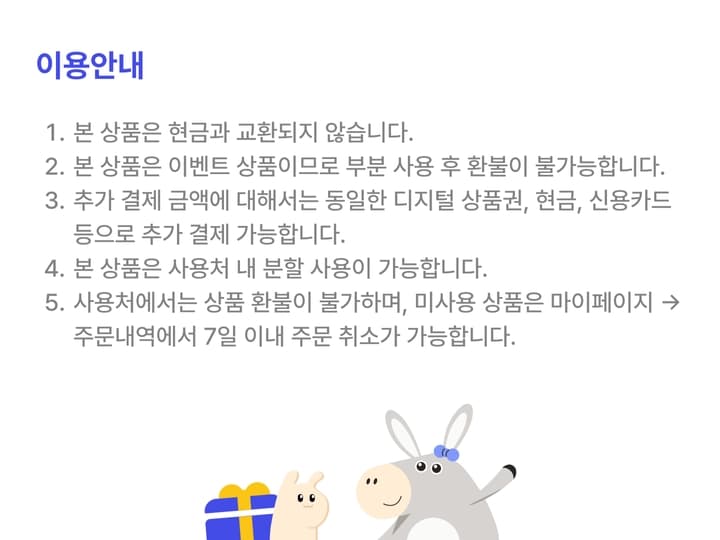 상품 상세 6