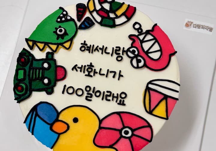 다람과자점