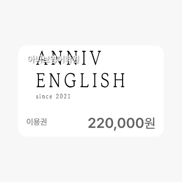 초등 영어