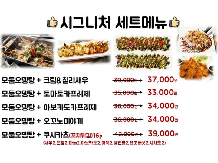 만맛(만남 그리고 맛남)가산팔복초밥