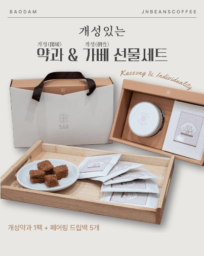 제이엔빈즈커피