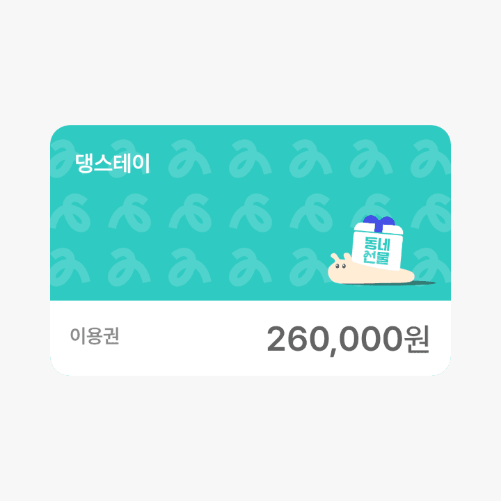주2회 8회반 (30일 기준)