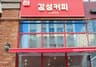 감성커피 시흥배곧점