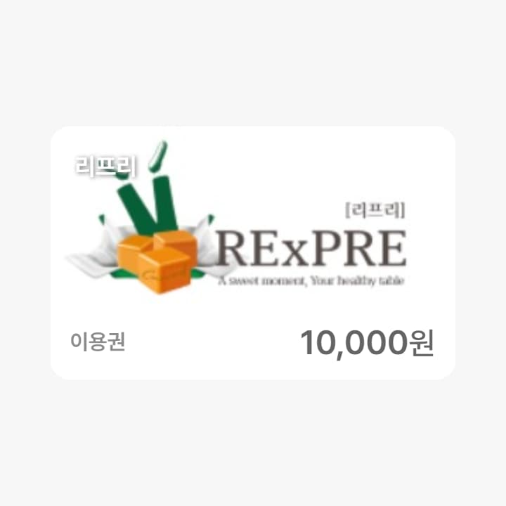 리프리 1만원권